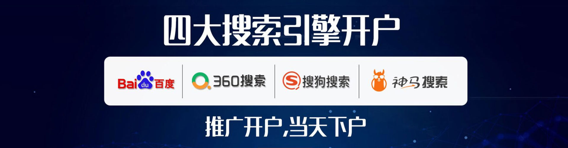 永福竞价托管
